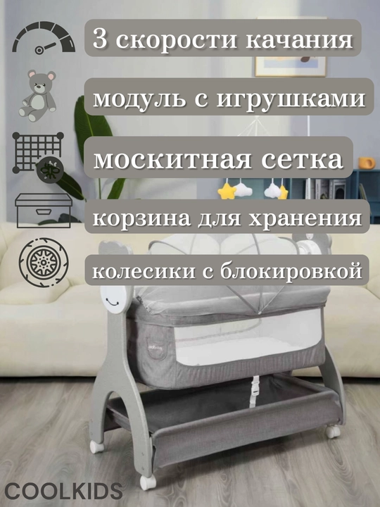 Yangi tug‘ilgan chaqaloqlar uchun yonma-yon qo‘yiladigan bolalar karavoti, elektron beshik