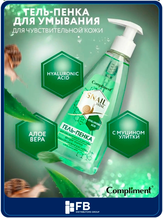 Compliment Snail Vital yuz yuvish, shilliq qurt mutsini va gialuron bilan, 250 ml - 