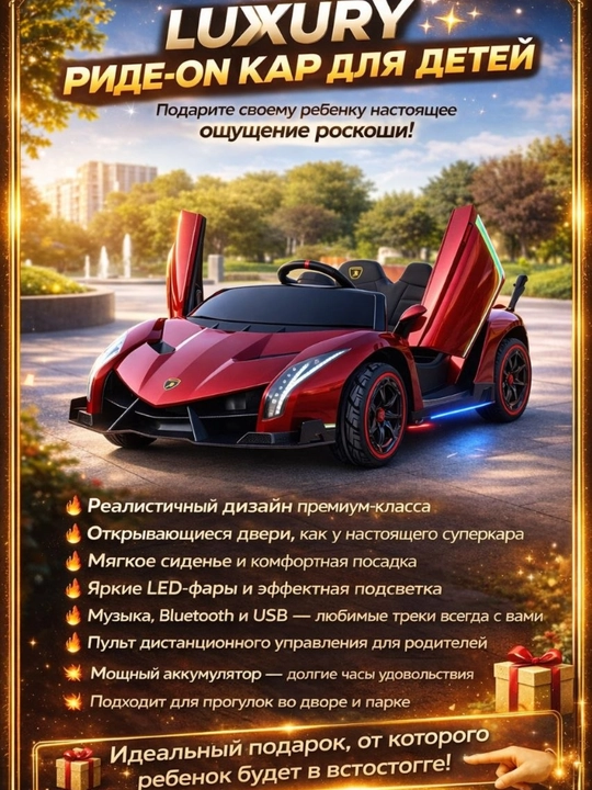 Детский электромобиль LUXURY Ride-on Car - 