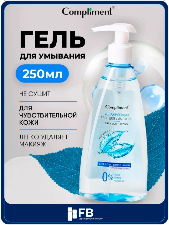 Compliment yuz yuvish geli tozalovchi, gialuronli va AHA-kislotali, namlantiruvchi, 250ml - 