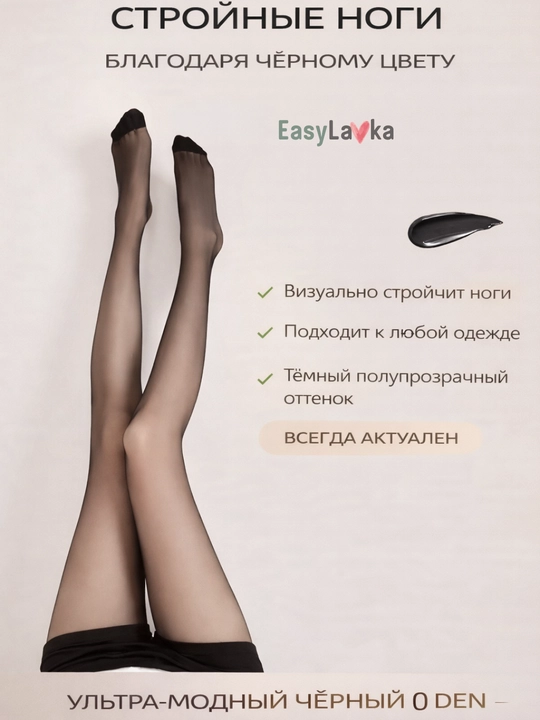 0 DEN ultra yupqa yozgi kapron kolgotkalar, ko‘rinmas, tabiiy teri effekti, mustahkam