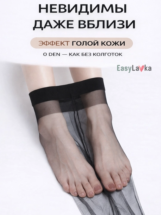 0 DEN ultra yupqa yozgi kapron kolgotkalar, ko‘rinmas, tabiiy teri effekti, mustahkam