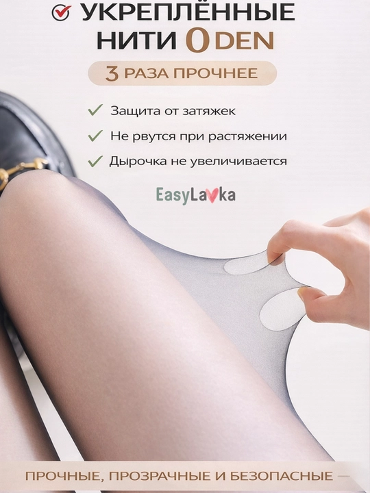 0 DEN ultra yupqa yozgi kapron kolgotkalar, ko‘rinmas, tabiiy teri effekti, mustahkam