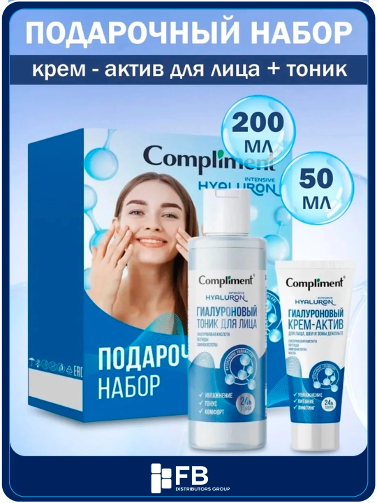 Подарочный набор Compliment  для лица – гиалуроновый тоник 200 мл + крем-актив 50 мл - 