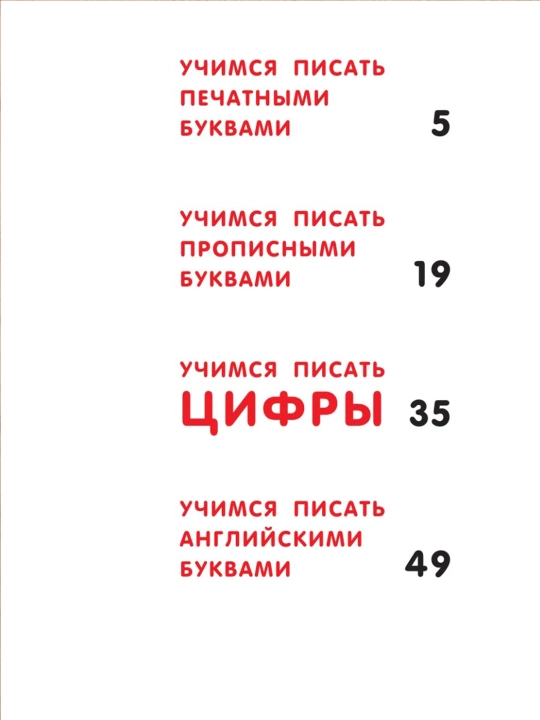 Barcha yozuvlar bitta kitobda
