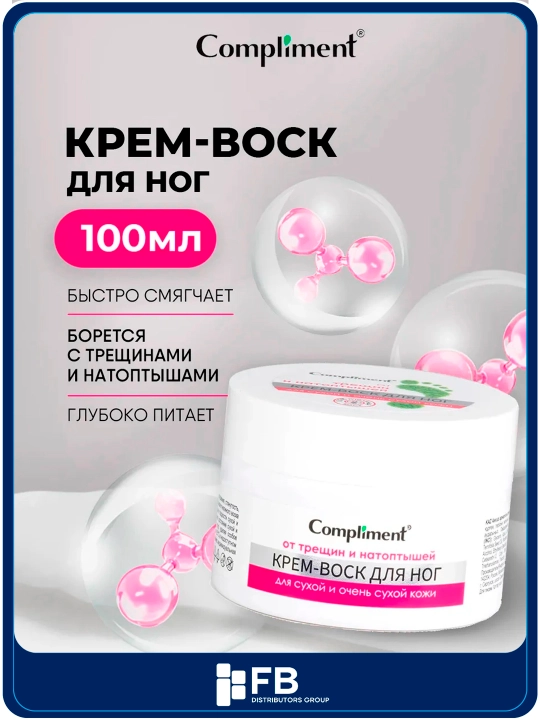 Oyoq yoriqlari va shilinmalariga qarshi "Compliment" mum-kremi, 100 ml - 