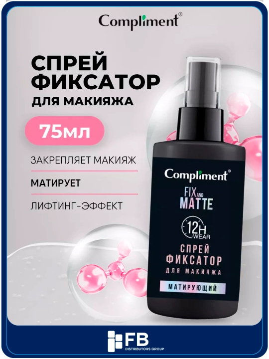 Спрей-фиксатор для макияжа Compliment, матирующий, лифтинг-эффект, 75 мл - 