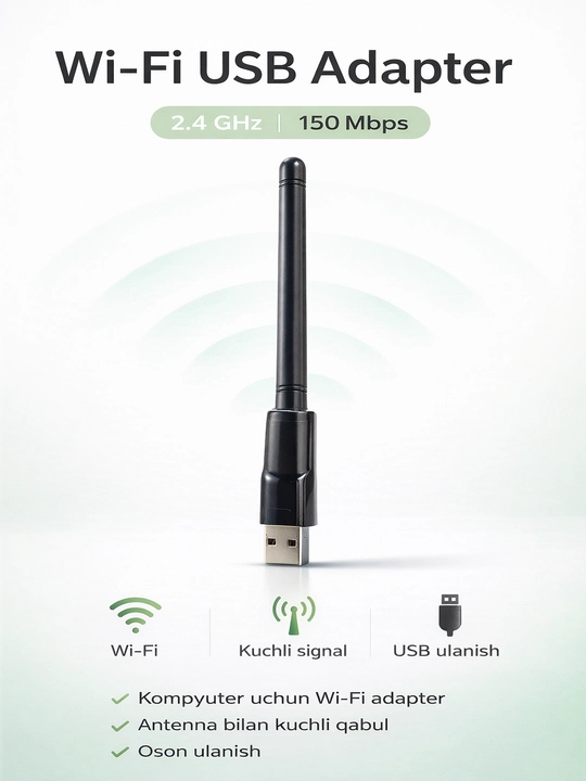 USB WiFi адаптер с антенной, высокая скорость и стабильный сигнал