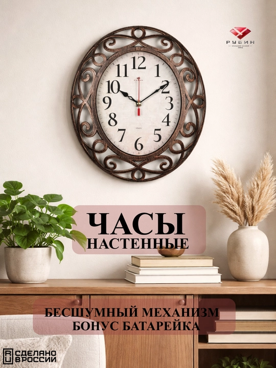Часы настенные бесшумные, овальные, батарейка в подарок