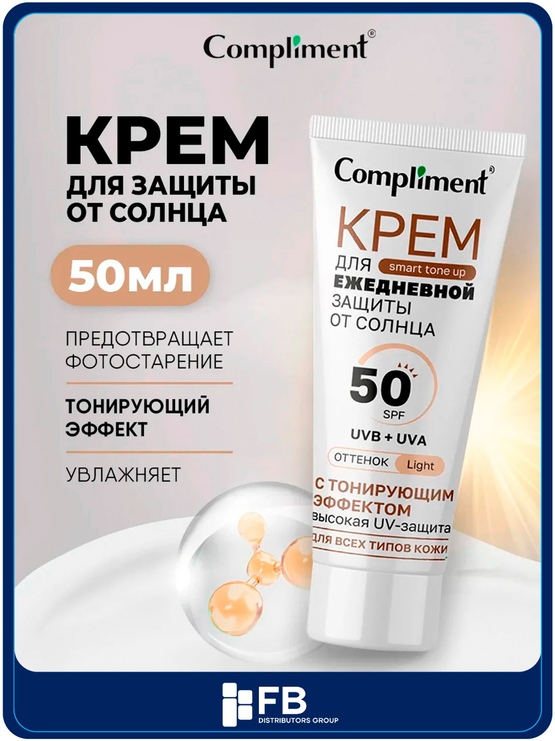 Yuz uchun SPF 50 quyoshdan himoya kremi, namlovchi, matlashtiruvchi, tonli, 50 ml - 
