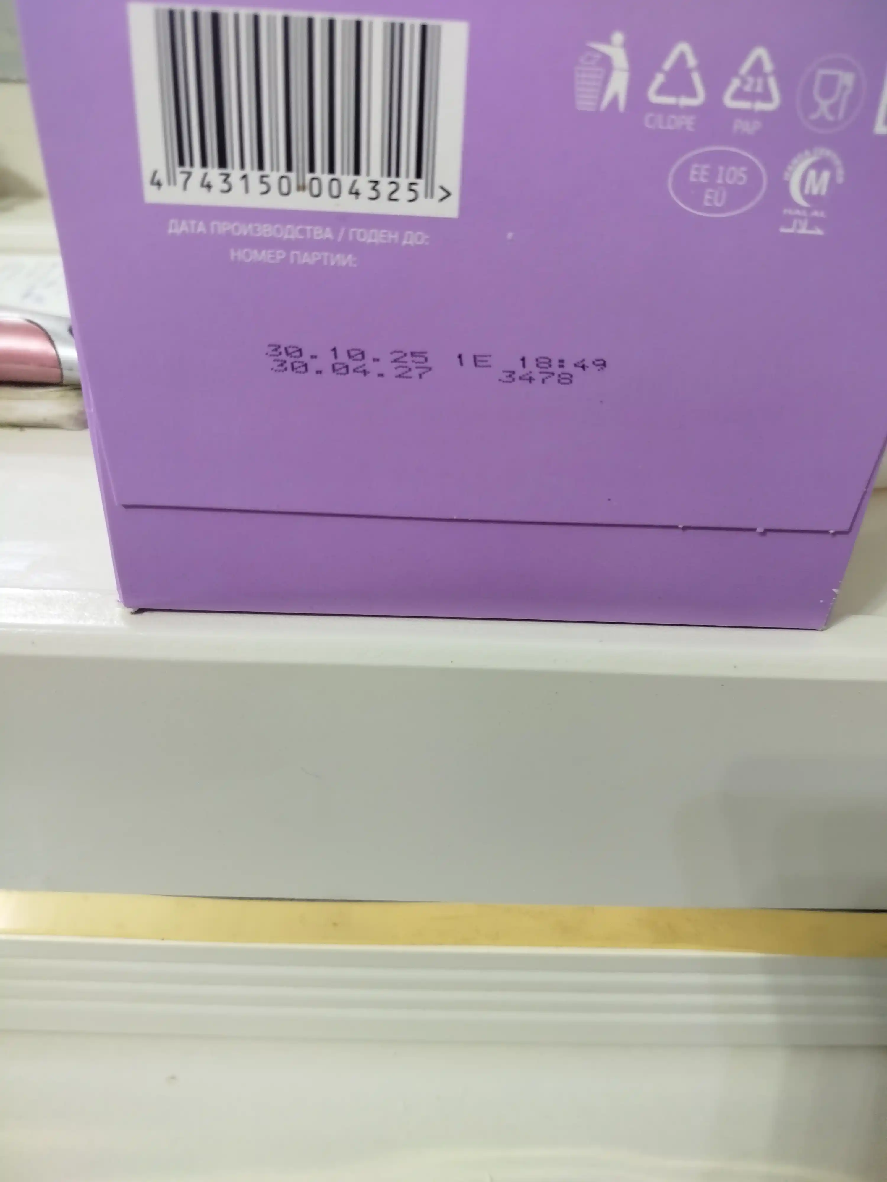 Детская смесь молочная Nuppi Gold 1, 1050 г