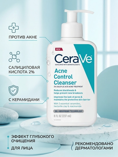CeraVe Очищающий гель для нормальной и жирной кожи, 236 мл
