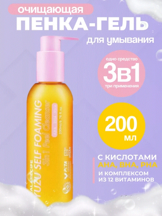LALARECIPE Penka Yuzu Self Foaming 3 tasi 1 da AHA BHA yuzni tozalash uchun ko`pik, 200 ml - 