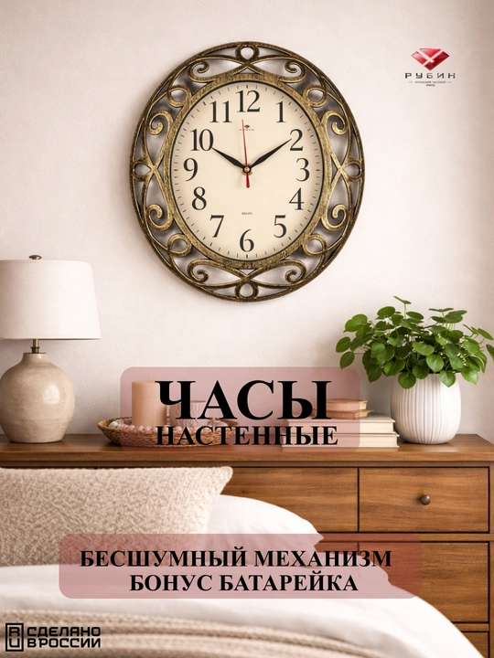 Часы настенные бесшумные, овальные, батарейка в подарок
