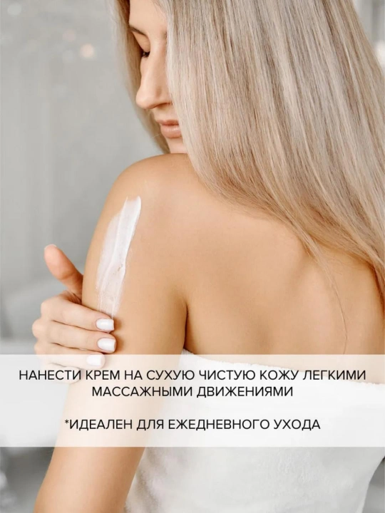 Крем для тела и рук, The Bunt
