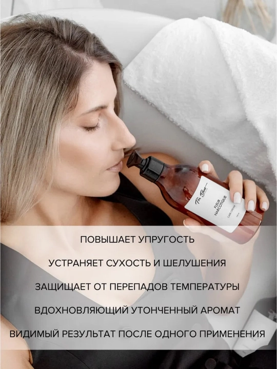 Крем для тела и рук, The Bunt