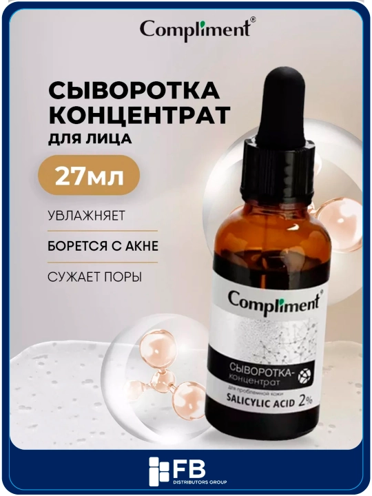 Muammoli teri uchun zardob-konsentrat salitsil kislotasi, 27 ml - 