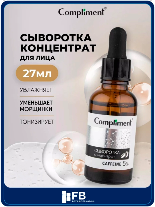 Sarum konsentrati kofein, gialuron kislotasi, niatsinamid, vitamin C, 27 ml - 