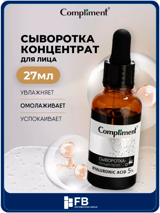 Сыворотка - концентрат Caffeine, Hyaluronic Acid, Niacinamide, Vitamin C, 27 мл