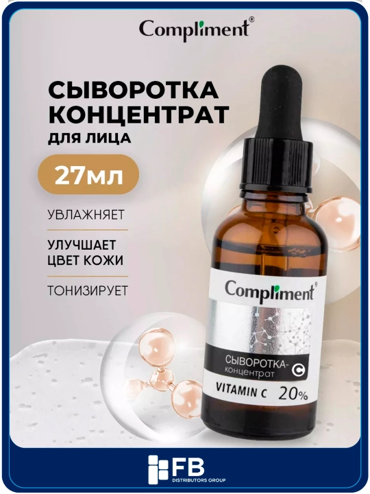 Сыворотка - концентрат Caffeine, Hyaluronic Acid, Niacinamide, Vitamin C, 27 мл