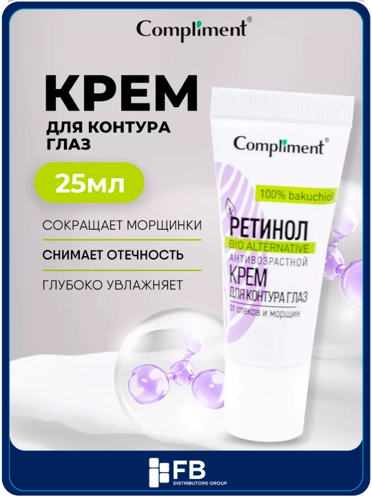 Retinol qarishga qarshi ko'z kontur kremi Compliment, 25 ml - 