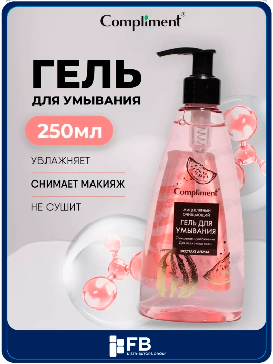 Tarvuz ekstrakti bilan, miselyar tozalovchi gel, 250 ml, Compliment - 