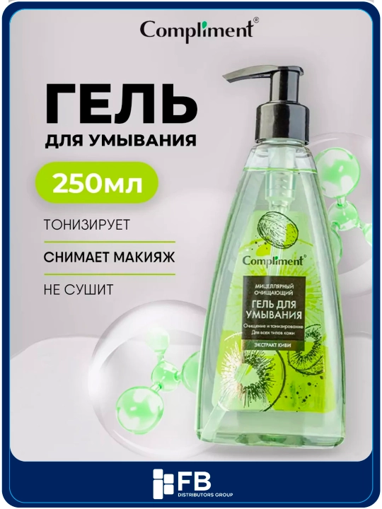 Tarvuz ekstrakti bilan, miselyar tozalovchi gel, 250 ml, Compliment