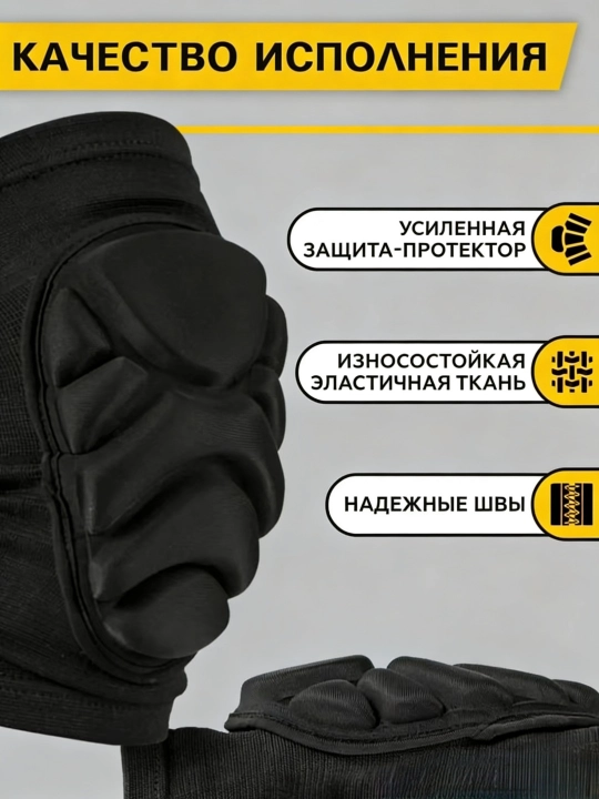 Наколенники для коленного сустава, спорта и танцев, защита для волейбола, футбола 2 шт - 