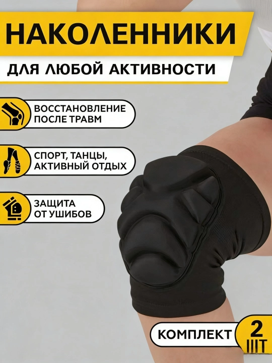 Tizza bo‘g‘imi,sport va raqs uchun tizza qoplamalari, voleybol, futbol uchun himoya 2 dona