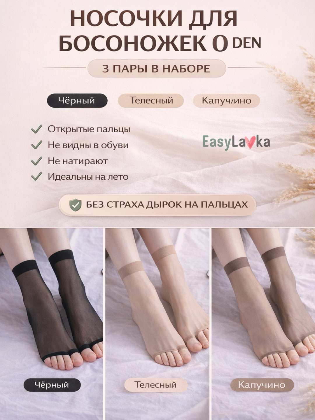 Носочки капроновые 0 DEN с открытыми пальцами, для босоножек, летние - 