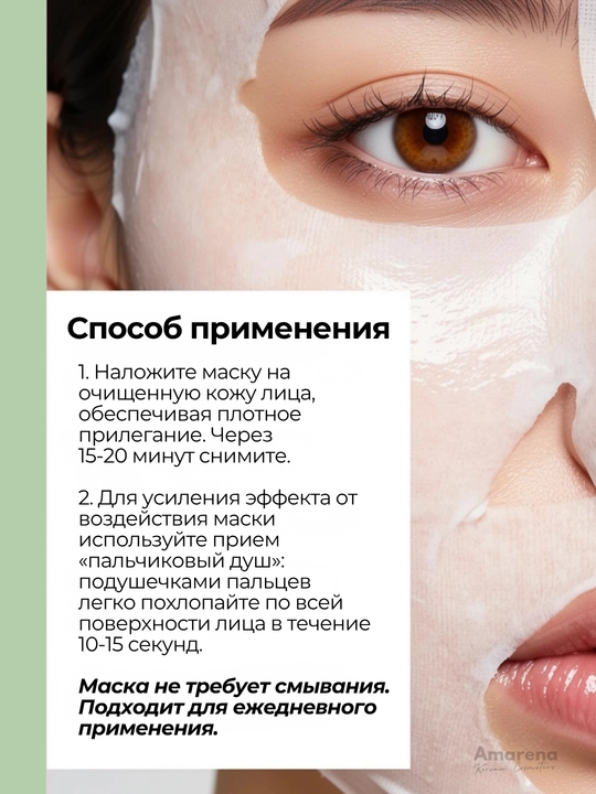 Маска для лица тканевая Corimo, коллаген, муцин улитки, ниацинамид, корейская косметика