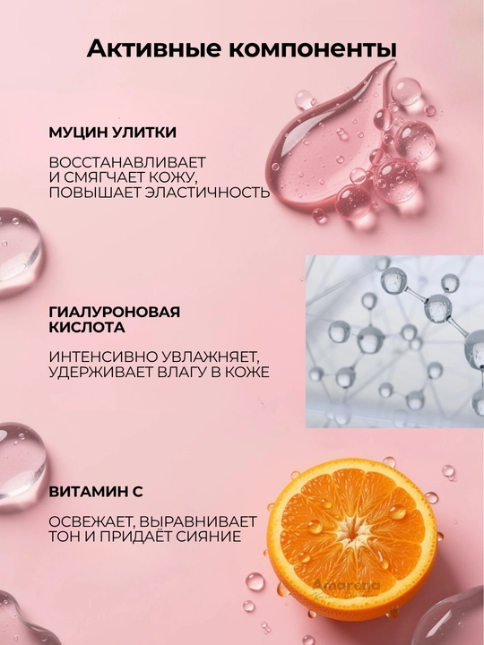 Маска для лица тканевая Corimo, коллаген, муцин улитки, ниацинамид, корейская косметика