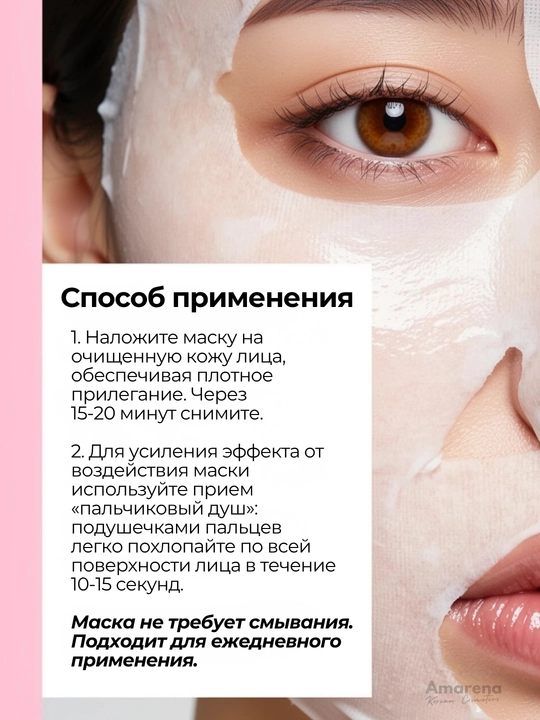Маска для лица тканевая Corimo, коллаген, муцин улитки, ниацинамид, корейская косметика