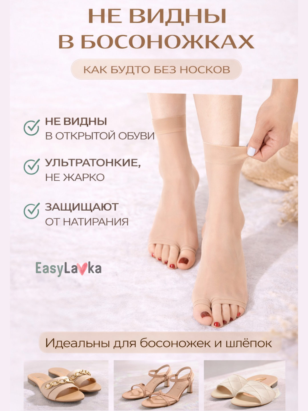 Носочки капроновые 0 DEN с открытыми пальцами, для босоножек, летние