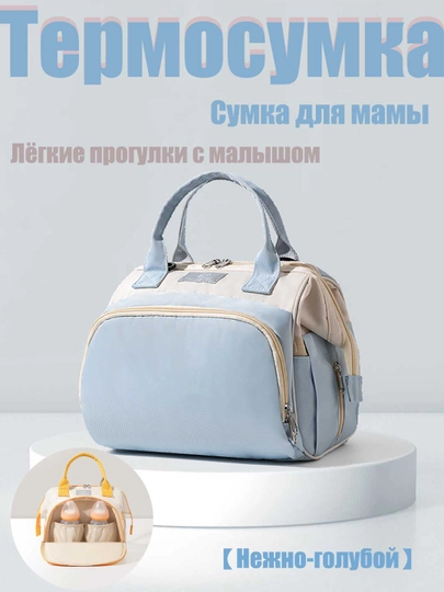 Теплоизолирующая подвесная сумка для коляски многофункциональный органайзер — UR1-UR10054-БЕЖЕВ