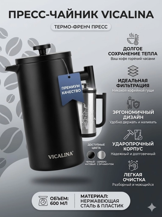 Zanglamaydigan po‘latdan yasalgan French press, choy damlash uchun choynak - 