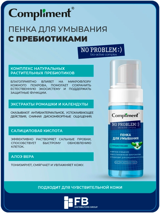 Yuvinish uchun ko'pik, probiotiklar bilan, 160 ml - 