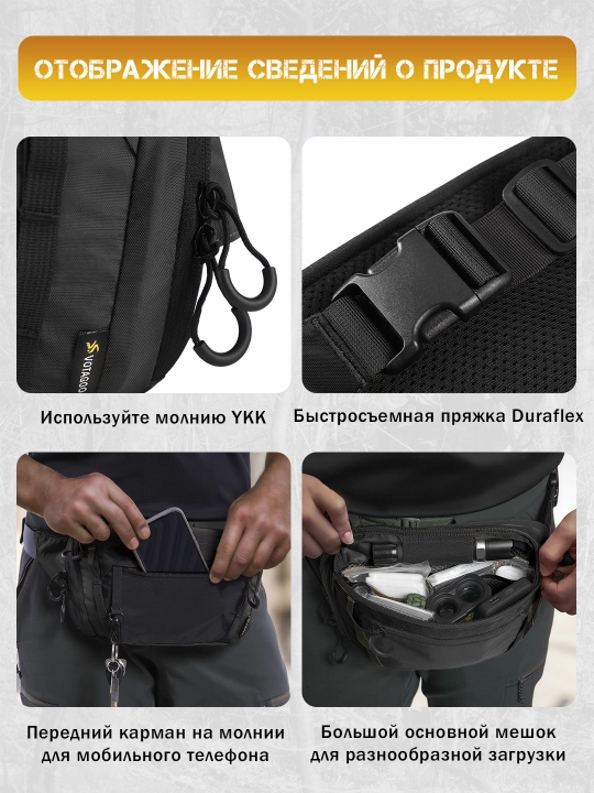 VOTAGOO, taktik sumka, ko‘krak sumkasi, yashirin pistolet g‘ilofi bilan