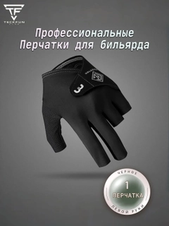 Черный
