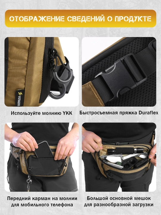 VOTAGOO, taktik sumka, ko‘krak sumkasi, yashirin pistolet g‘ilofi bilan