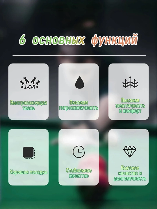 Бильярдные перчатки, одна, для левой руки