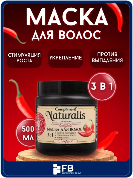Qalampirli sochlar uchun niqob 3 tasi 1 da,tokilishga qarshi, o'sishni rag'batlantirish, 500 ml - 