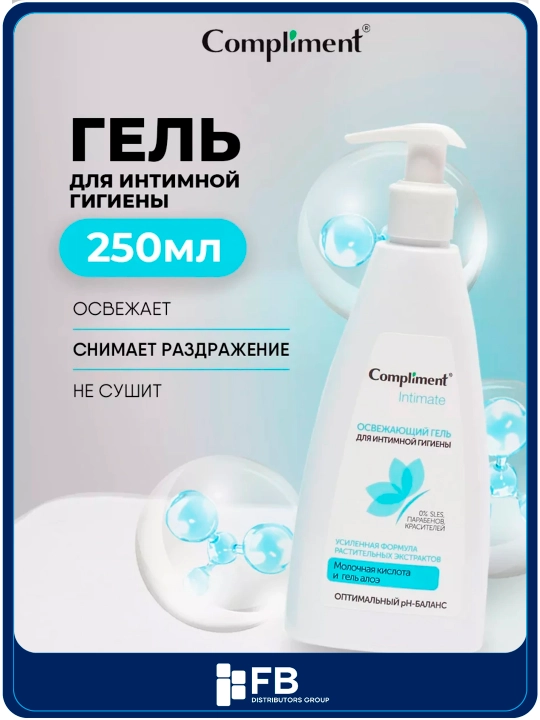 Intim gigiena uchun tetiklantiruvchi gel, 250 ml - 