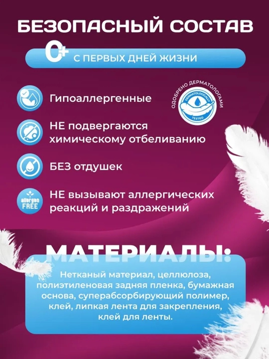 Tomiko bir martalik pelenkalari, 10 dona, 60*60