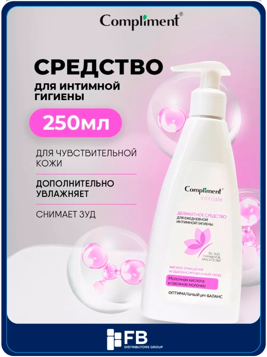 Kundalik intim gigiena uchun nozik mahsulot, 250 ml - 