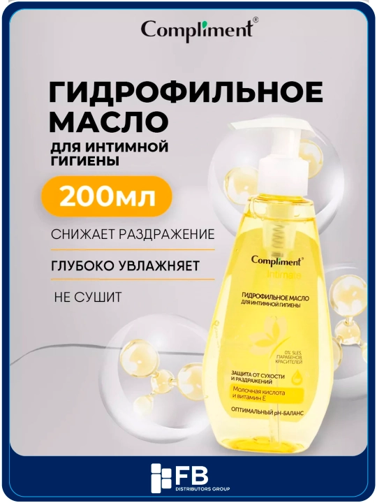 Intim gigiena uchun gidrofil moy, 200 ml - 