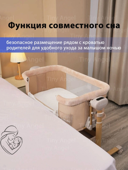 Yangi tug‘ilgan chaqaloqlar uchun bolalar karavoti, beshik rejimli,