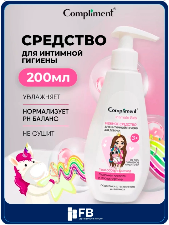 Qizlar uchun intim gigiena vositasi, 200 ml - 