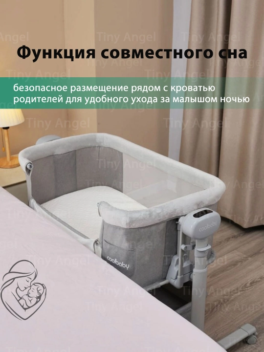 Yangi tug‘ilgan chaqaloqlar uchun bolalar karavoti, beshik rejimli,
