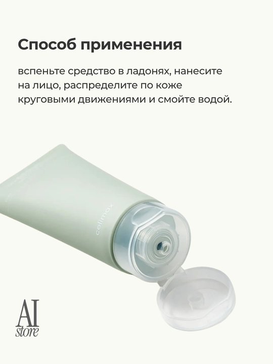 BHA va sentella bilan boyitilgan Celimax Ji Woo Gae Cica BHA Acne Foam Cleansing, 150ml